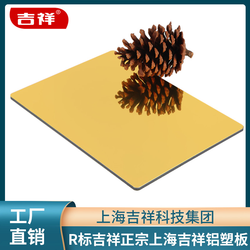 Shanghai auspicious high light aluminium plastic plate plate 4mm25 silk mirror door head signboard advertising background wall panel decorative plate