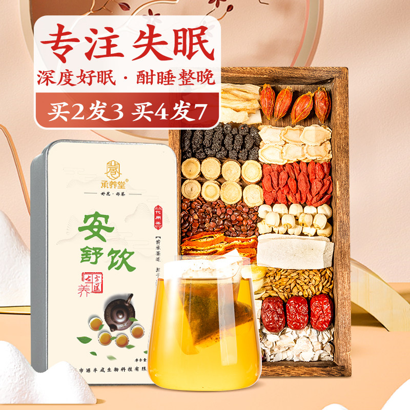 Source of sleeping tea Anti-sleeping Marius and Andream and sleeping and sleeping quality poor