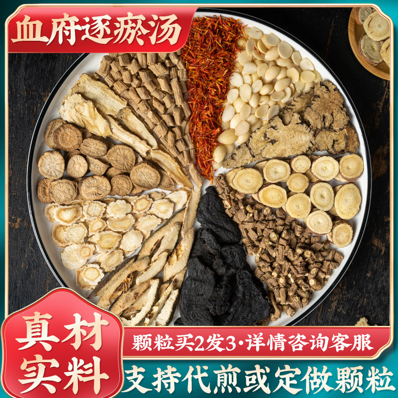 Blood stasis physique conditioning Luo Tai Lun Liver Relieving Tulip Bulb Leftover stock Liver Qi Tulip Qi Stagnation Blood Stasis and Stasis Knot Conditioning-Taobao