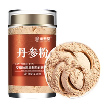 Purple Salvia Powder 500g official flagship store Chinese medicinal materials non-wild special grade Salvia miltiorrhiza with Panax notoginseng and hawthorn soaked in water