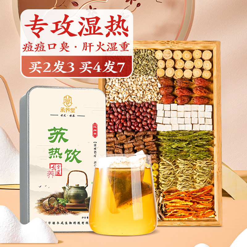 Red bean pearl barley tea dispel wet tea damp heat physique removes moisture from men and women's body moisture heavy sputum wet and cold traditional Chinese medicine to raise raw tea-Taobao