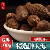 Pangdahai soaked water 100g grams Dahaihua tea water non-special bulk non-500g