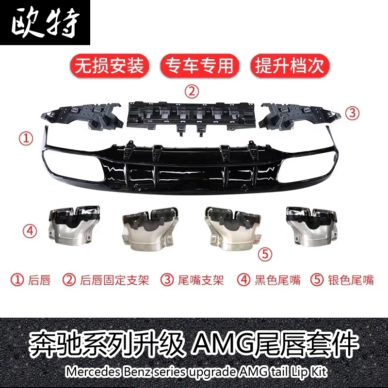 Pennsylvania's new C-Class CLS Class upgrade retrofit C43 C63 E53 AMG Rear Lip Taillip Larynx