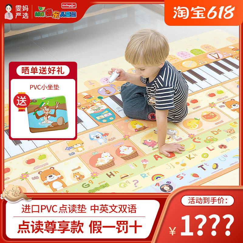 Korea Import Recreation Crawl Cushion Children Mat PVC Multifunction Point Read Cushion Baby Climbing and Climbing Mat Waterproof