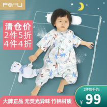 FORU Fueryou sleeping bag bamboo cotton quilted legs summer thin section newborn baby short-sleeved gauze spring and autumn
