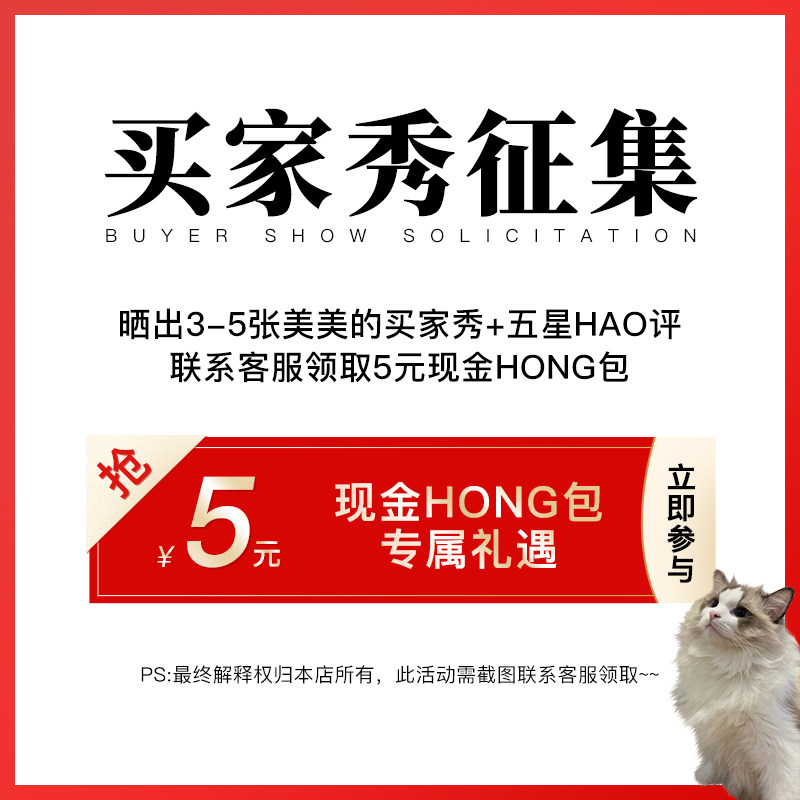 Caicai is a cat #Buyer show solicitation (only for designated products)