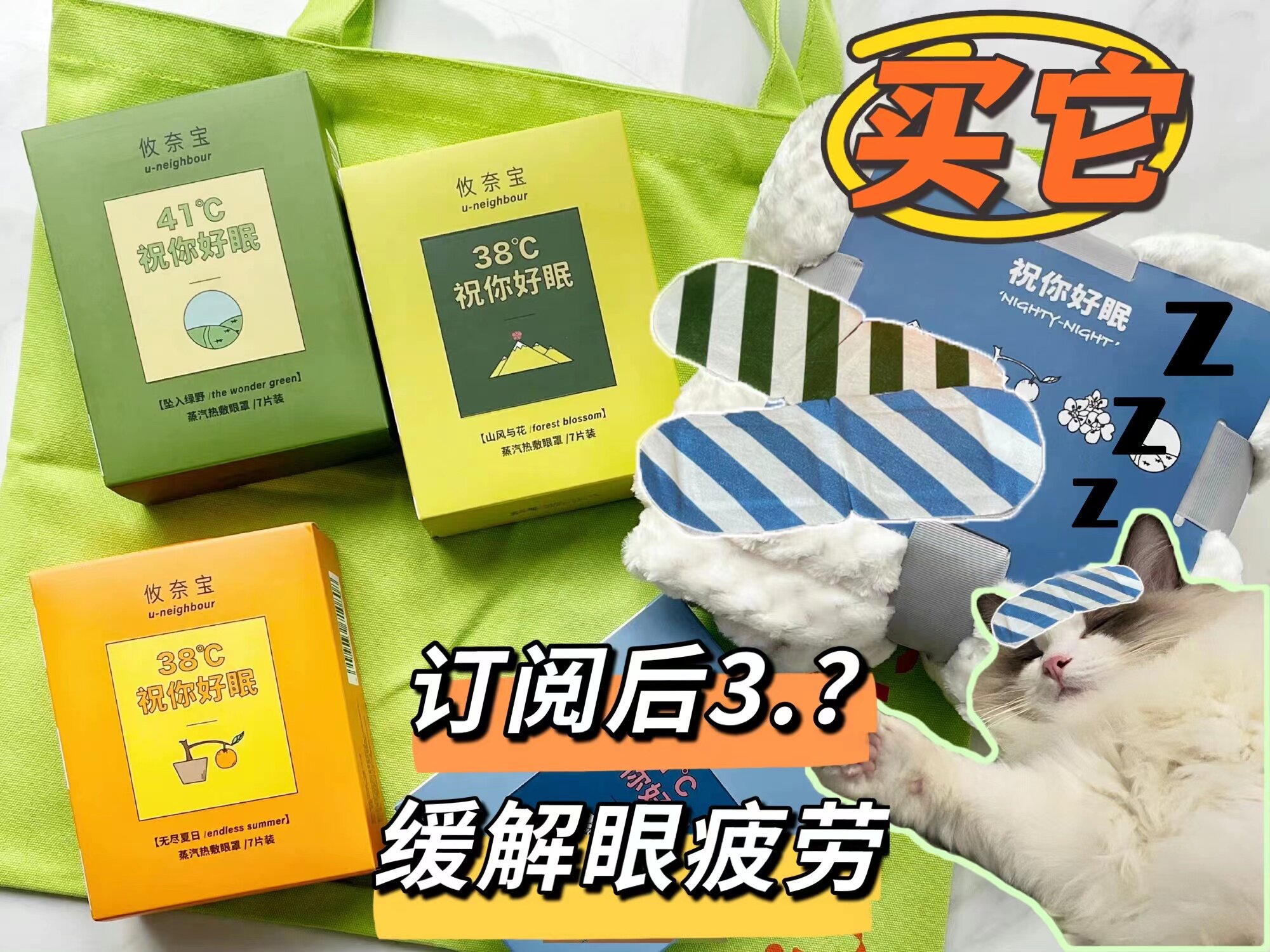 14 pieces of Younaibao steam eye mask to relieve eye fatigue, students' eye protection, dry eyes, dark circles and sleep
