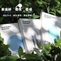 Korea Drjart Tijartine Blue Pill Mask Mask Mask Rehydration Repair Green Soothing Gray Patter