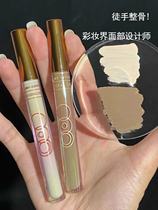 Mom Has Bone Phase OutopoFICE Light and Shadow to repair cement stick Oooo liquid repair brightening filled nose shadow