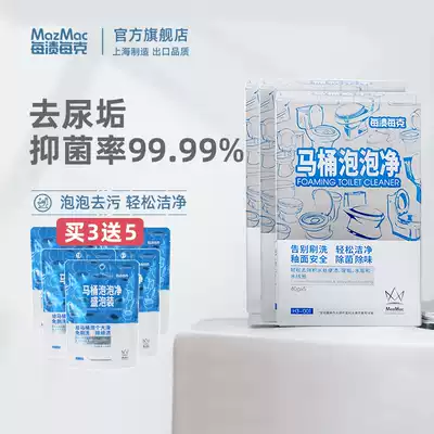 mazmac per stain per gram toilet bubble cleaner to remove urine stains, urine stains, foam cleaner, descaling agent