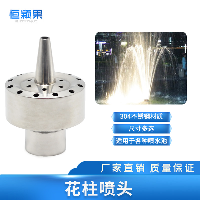 1 inch Full stainless steel flower post Spray Head Garden Gardening Waterscape Fountain Nozzle Square Fake Mountain Music Hotel Landscape-Taobao
