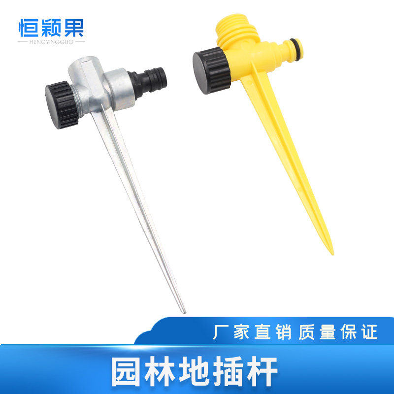 4 minutes 6 minutes garden rocker arm sprinkler head plastic hose insert garden garden sprinkler bracket alloy insert quick connection