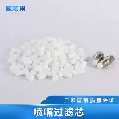 Textile humidifier nozzle filter element Ruby firing pin nozzle filter screen high pressure atomization cyclone nozzle filter Cotton