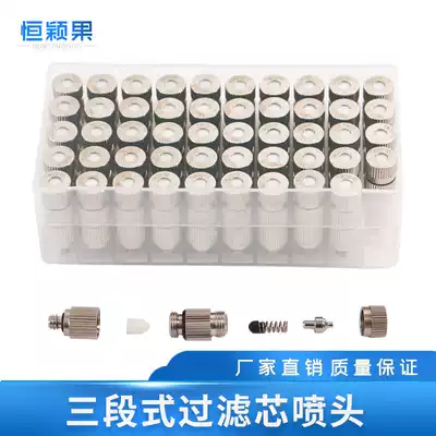 3-stage filter cotton humidifier nozzle nozzle High-pressure atomization breeding cooling spray dust removal Copper nickel-plated ceramic sheet