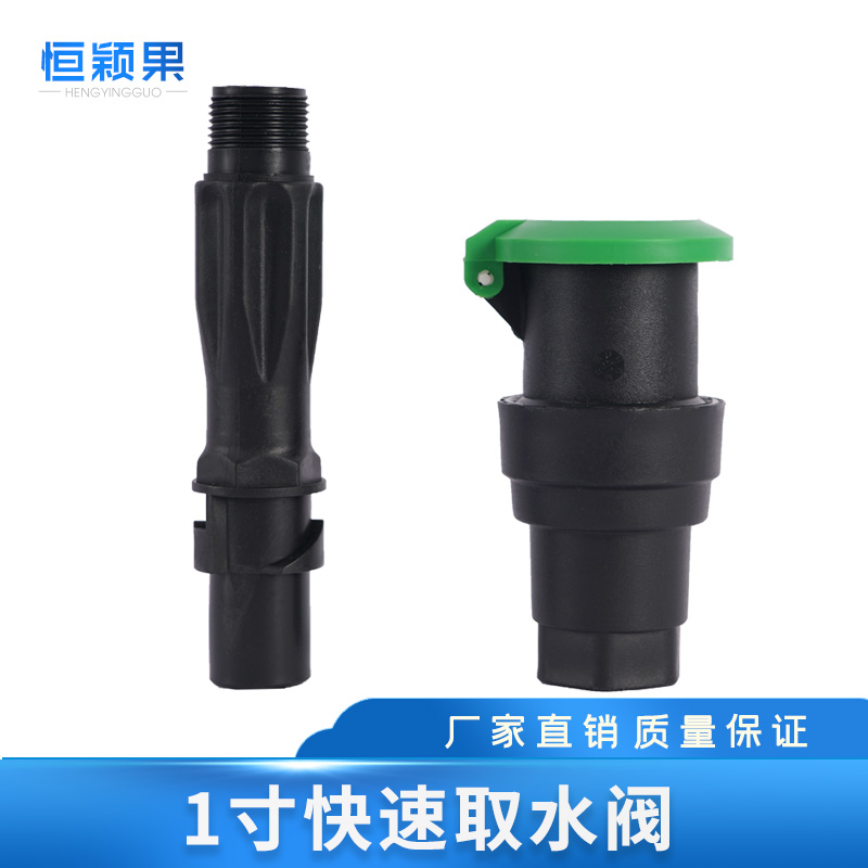 1 inch DN25 plastic inner wire quick water valve green water dispenser garden water hydrant convenient body sprinkler key