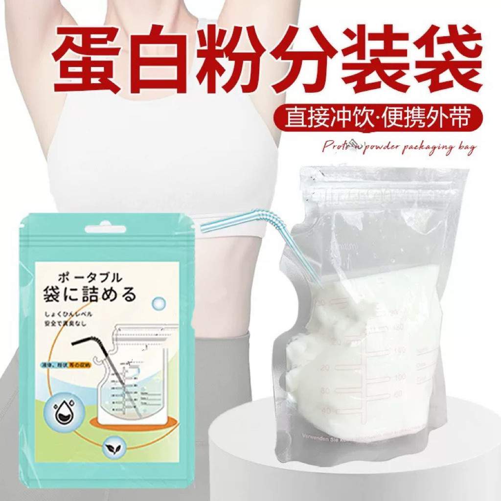 25年最新!蛋白粉分装袋必买推荐|便携密封保鲜神器,健身党&上班族通勤救星-追踪器-淘宝好物网