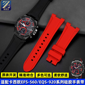 Suitable for Casio Edifice Series Efs-560/Eqs-920 Honda Co-Branded Concave Silicone Watch Strap for Men