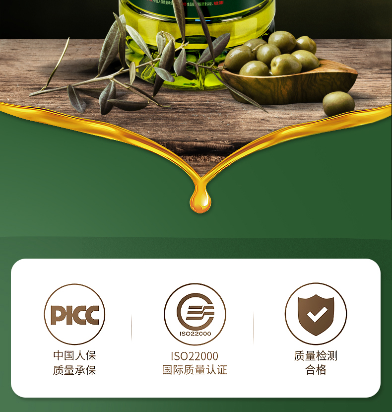 【20%橄榄油】金丰盛2.8L特级初榨橄榄油