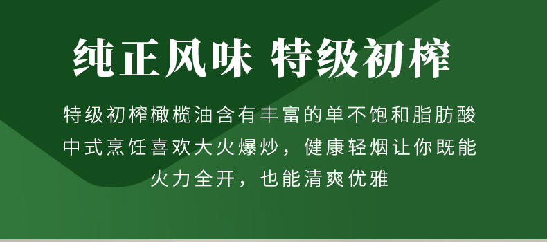 【20%橄榄油】金丰盛2.8L特级初榨橄榄油
