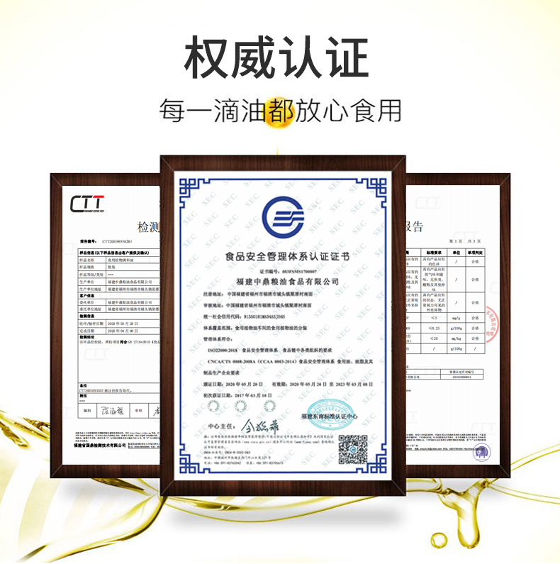 金丰盛 添加特级橄榄食用植物调和油 4升 图9