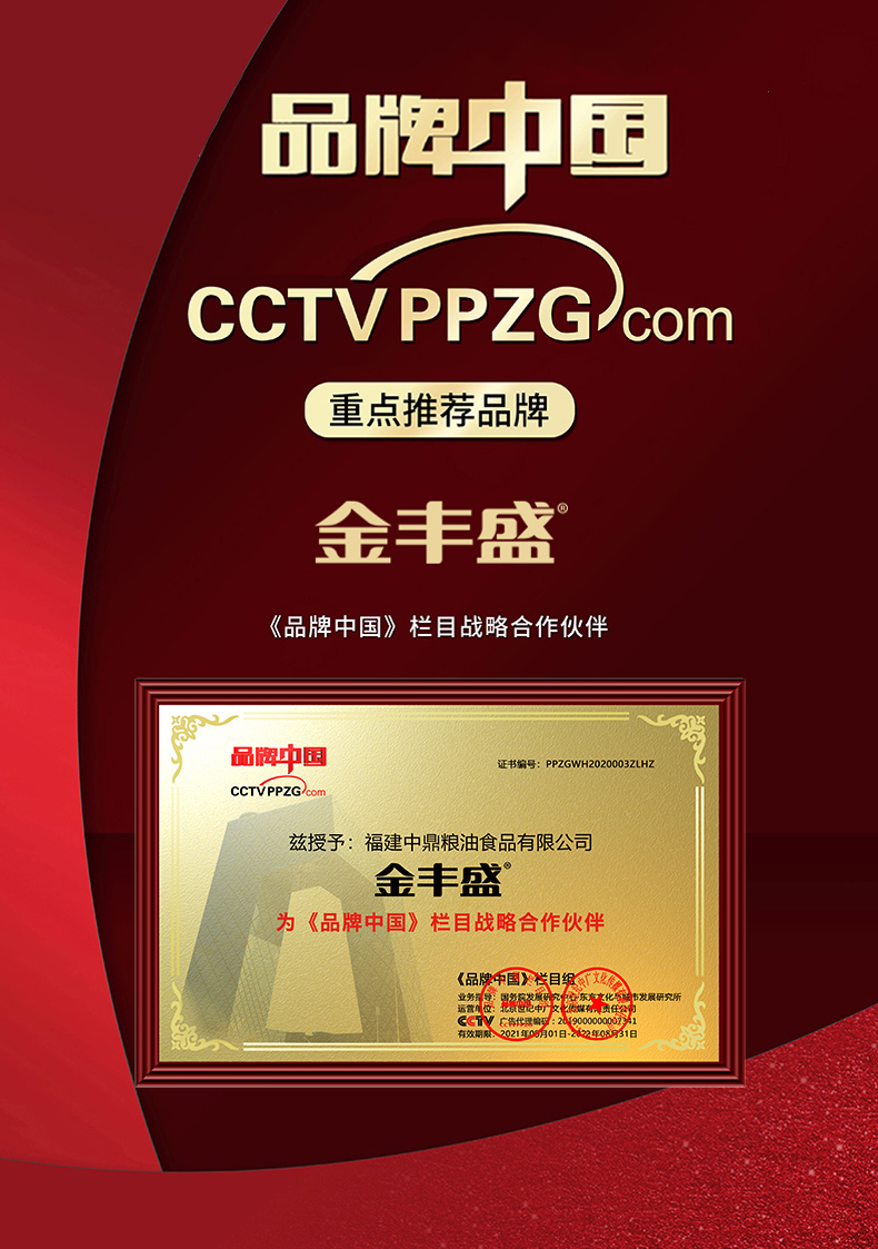 金丰盛 添加特级橄榄食用植物调和油 4升 图1