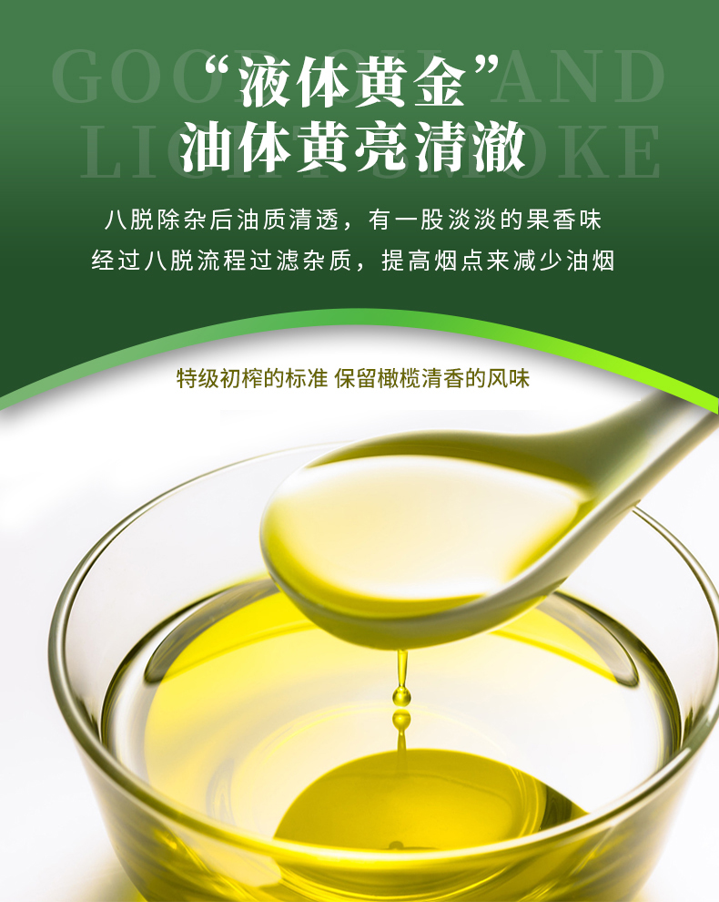 【20%橄榄油】金丰盛2.8L特级初榨橄榄油