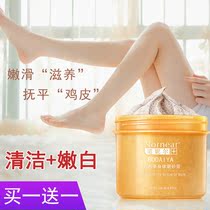 Frosted paste body tender white whitening whole body goes to keratinocytes and goose bumps hair follicle skin removal of Li Jiaqi