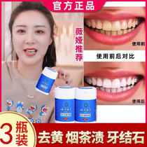 Toothwash powder teeth whitening to yellow washing white dirt Tooth Stones Brush Clean Tooth Stones Smoke Tooth Stains Remove Tooth Yellow God