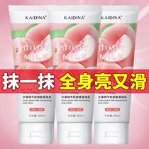 Water Honey Peach Milk Bright Skin Beauty Body Milk White Moisturizing to Chicken Skin Nourishing Aroma Body Tonic body Li Jiaqi Recommended