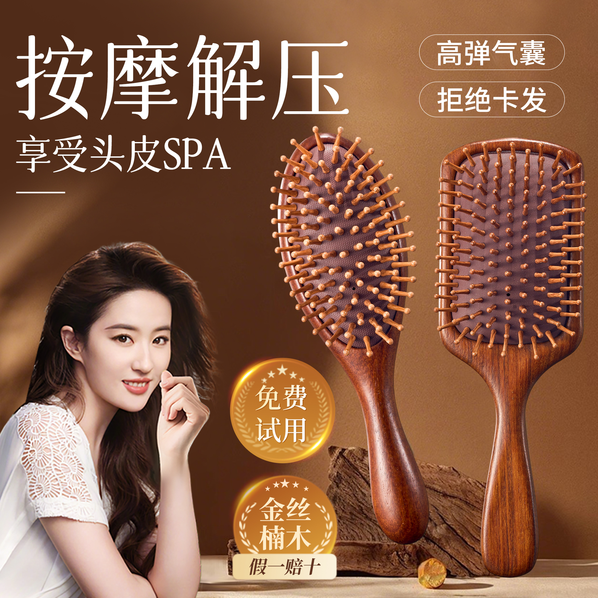女性用サンダルウッドエアクッションコーム、家庭用、頭皮経絡マッサージコーム、毛包浚渫、ポータブルエアクッションコーム