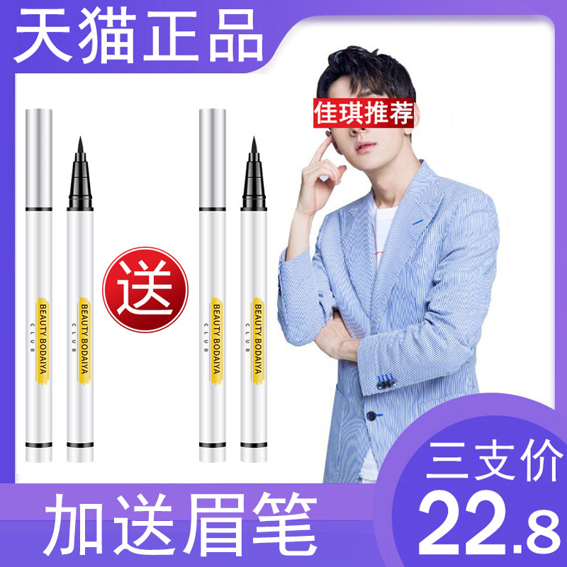 Color eyeliner liquid pen female does not smudge waterproof blue-brown novice beginner long-lasting very fine head glue pen