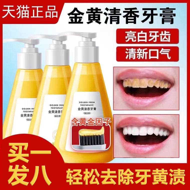 Gold factor yingzi bright white fragrance toothpaste whitening to yellow to bad breath girls men's flagship store official