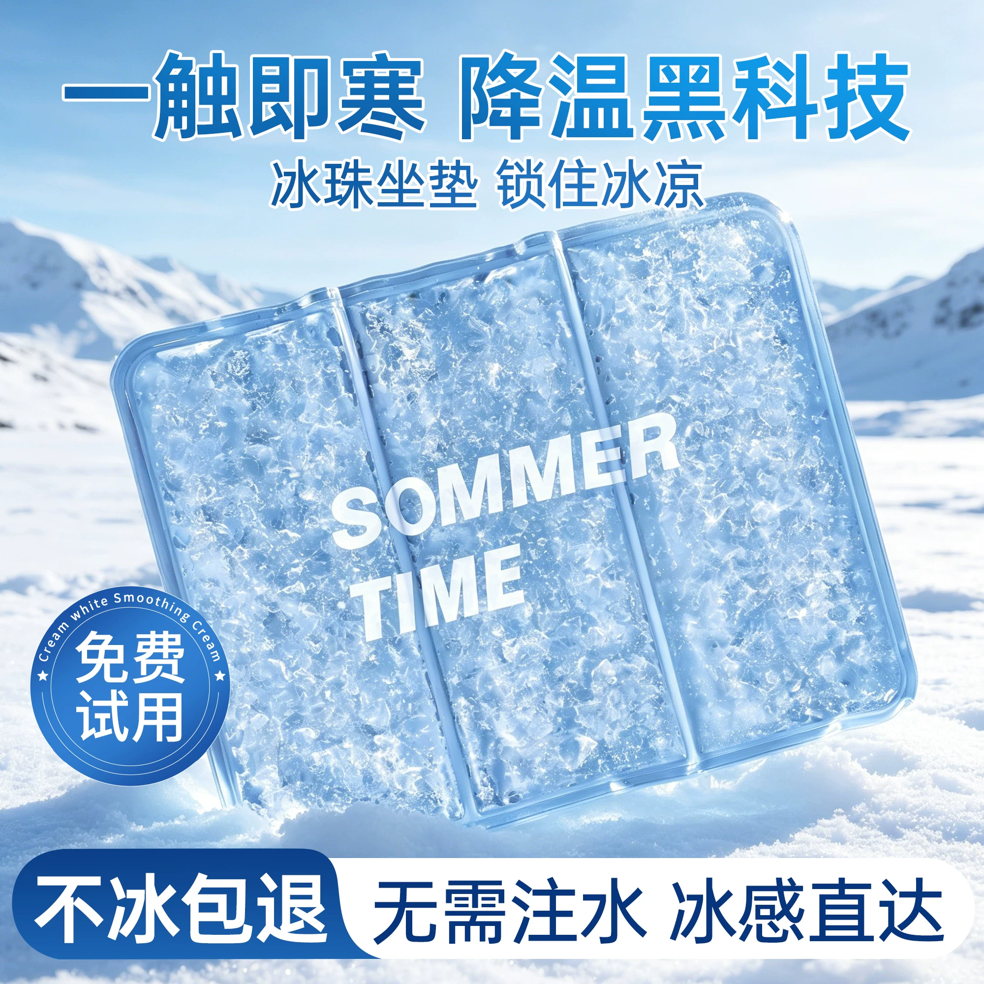 Cooling silk breathable summer gel for students
