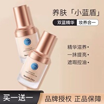 Small blue shield powder base liquid lasting control oil not easy to remove makeup oil leather pro-mommy Invisible Pores Female female parity