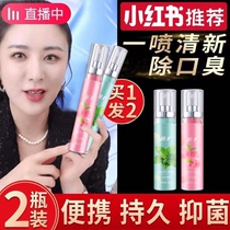Mouth Spout Cavity Fresh Breath Spray Removal Halitosis Kissing God Device Clear New Dose Durable portable Mens Female