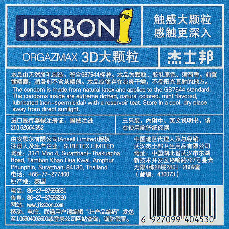 Jesbon Mint Fragrance Condom 3D Large Particles 3 Condoms with Thorn Wolf Braces Female Clitoral Stimulation FX
