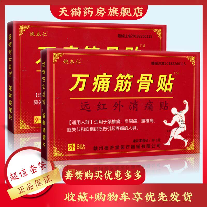 Yao Benjen ten thousand Pain Fascia Rheumatic Joint Pain disc Highlight Lumbar Pain Shoulder Periarthritis special cream KW