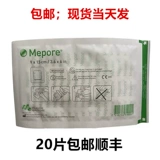 Mi Nica Press Surf Press Pixel Pixes Микро -инвазивные брюшные делома 6 - -7см больница GJ