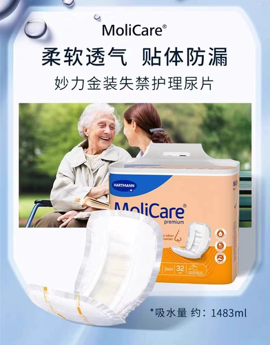 Немецкие трехмерные подгузники для взрослых Bauchmann Miracle 30 шт./упаковка 4 упаковки 120 шт. GJ