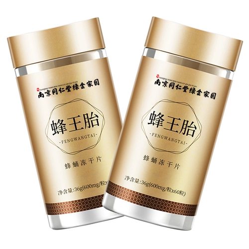 Nanjing Tongrentang Green Golden Home Gold King King Bee Bee Stewed Frozen Dry Model питание для взрослых и питательская независимая упаковка портативная JZ