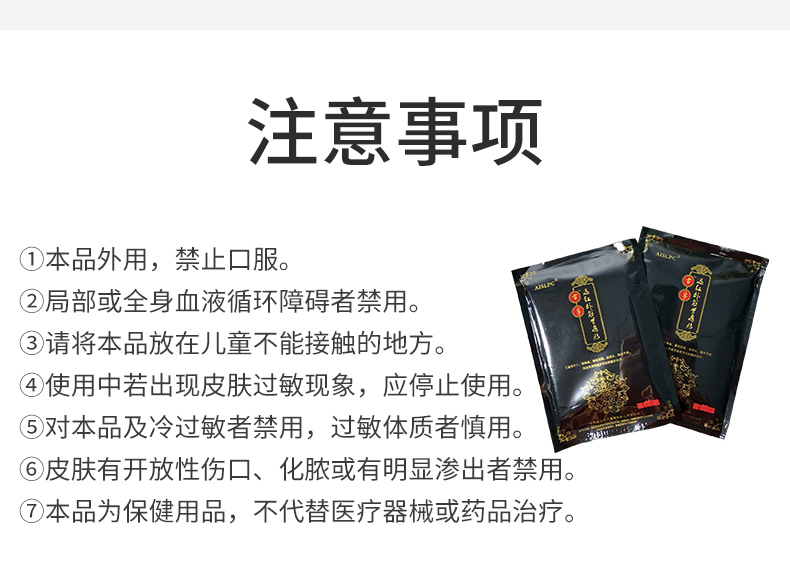 古孚 远红外筋骨痛贴 72贴 图5