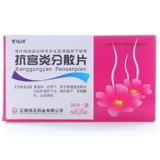 宝瑞坦 Анти -упущенное воспаление.