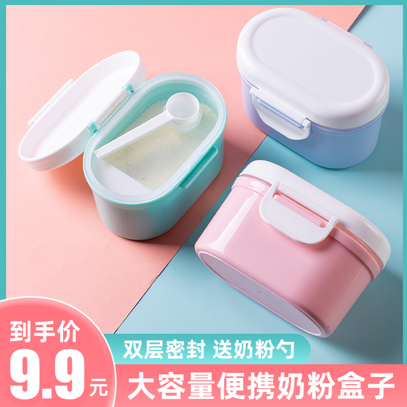 Baby milk powder box Portable out-of-the-box sealed moisture-proof sub-packing box Storage auxiliary food rice flour box Baby milk powder grid