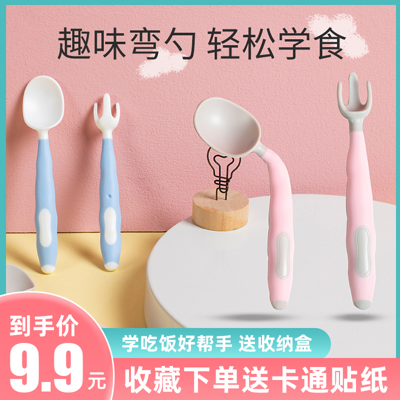 Baby Learn to Eat Training Spoon Baby Food Supplement Elbow Fork Spoon One Year Old Bendable Children's Cutlery Set