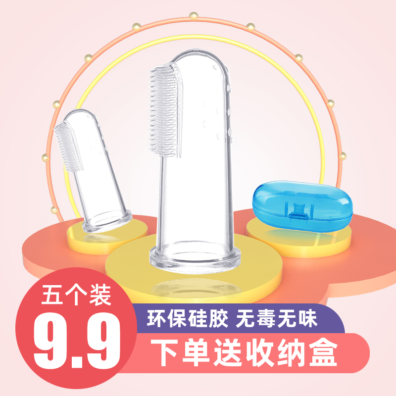 Baby finger set toothbrush baby soft hair silicone milk toothbrush artifact young children oral cleaning 0-1-2-3 years old