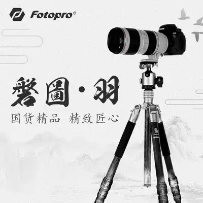 Futubao Bantuyu high-end carbon fiber tripod Gimbal set High load-bearing live video vlog shaking sound Suitable for Canon Sony micro SLR camera anti-camera Universal scenery photography tripod