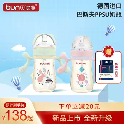 BUN Bei Youneng baby bottle 6 month old baby over 1 year old PPSU resistant to fall, anti-flatulence imitation breast milk wide caliber
