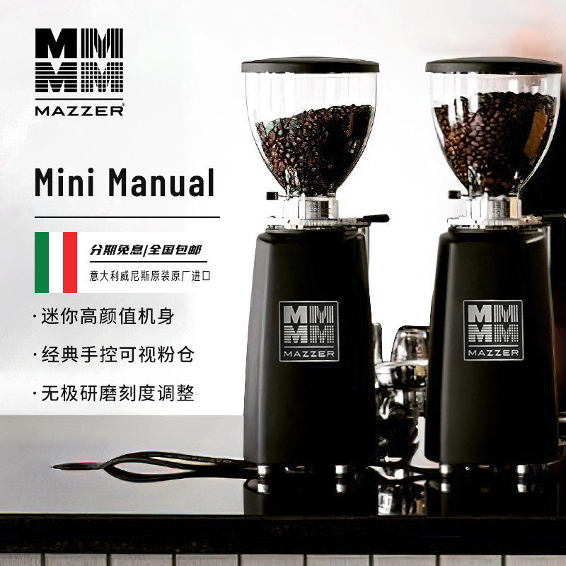 (MINI hand controlled electric grinding machine) MAZZER Mini Italy imports Serie coffee beans Home Business-Taobao