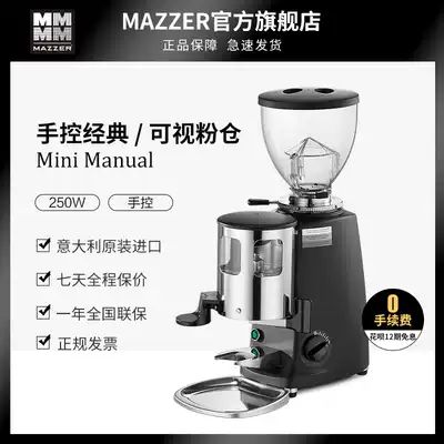 Hand-controlled classic MAZZER MINI Manual imported Italian bean grinder coffee bean grinder household