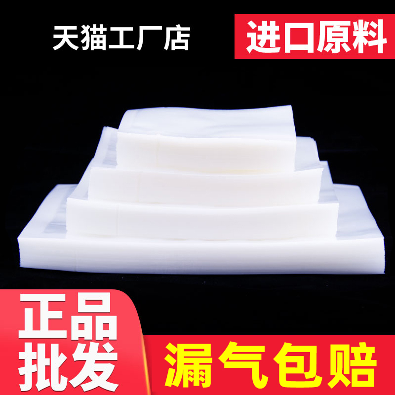 Vacuum packaging bag crisp bag glossy vacuum food sealing bag cooked food extraction plastic sealing bag transparent commercial